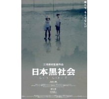 За гранью дозволенного (1999)