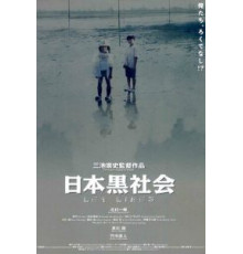 За гранью дозволенного (1999)