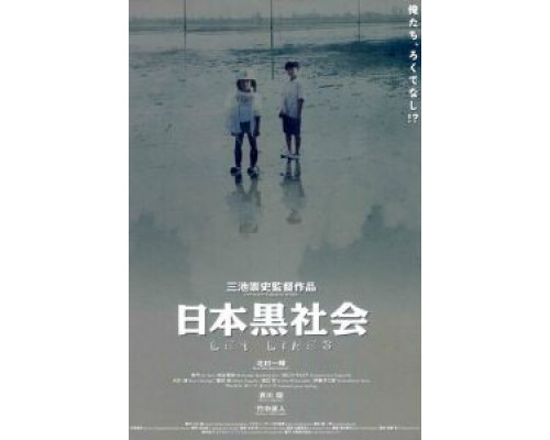 За гранью дозволенного  (фильм 1999) смотреть онлайн