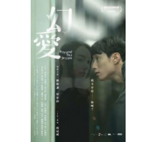 За гранью мечты (2019)