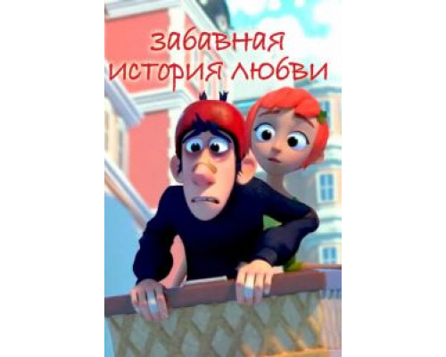 За Лисом  (фильм 1966) смотреть онлайн