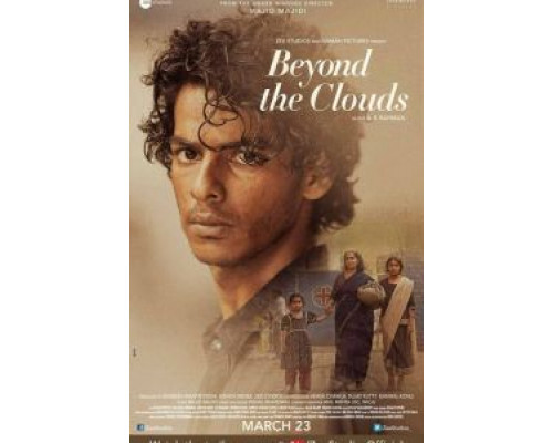 За облаками  (фильм 2018) смотреть онлайн