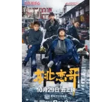 За осенью зима (2021)