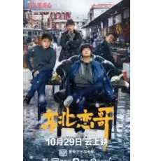 За осенью зима (2021)