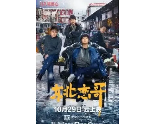 За осенью зима  (фильм 2021) смотреть онлайн