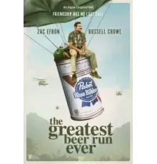 За пивом! (2022)