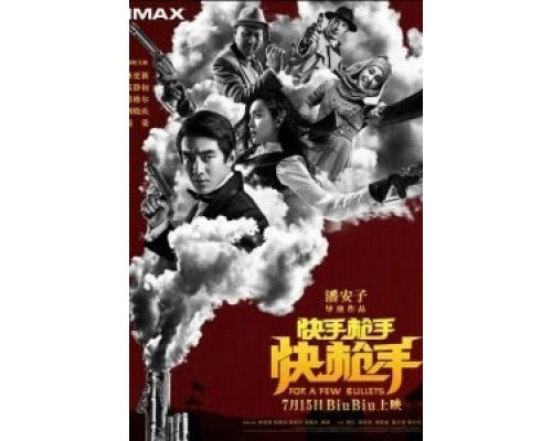 За пригоршню пуль  (фильм 2016) смотреть онлайн