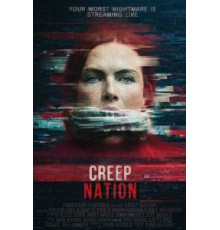 За тобой следят (2019)