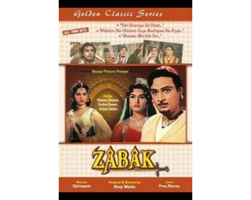 Забак  (фильм 1962) смотреть онлайн