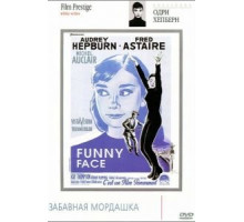 Забавная мордашка (1957)