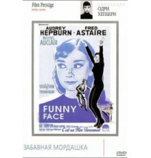 Забавная мордашка (1957)