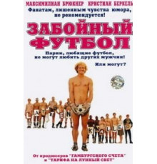 Забойный футбол (2004)