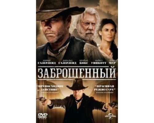 Заброшенный  (фильм 2015) смотреть онлайн
