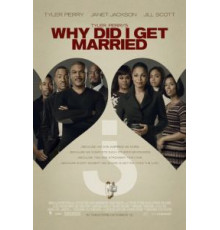 Зачем мы женимся? (2007)