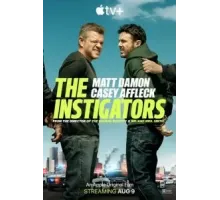 Зачинщики (2024)