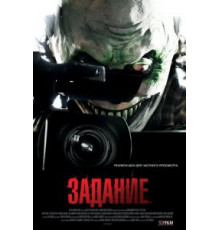 Задание (2011)