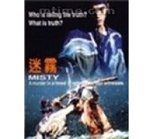 Загадка (1996)