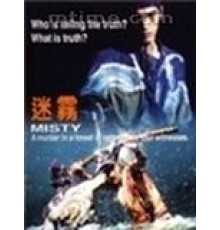 Загадка (1996)