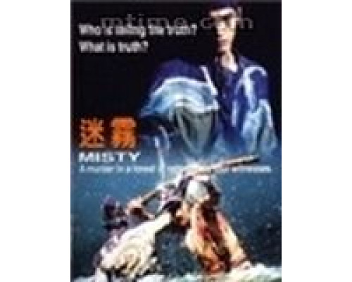 Загадка  (фильм 1996) смотреть онлайн