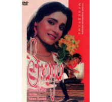 Загадка (1992)