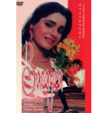 Загадка (1992)