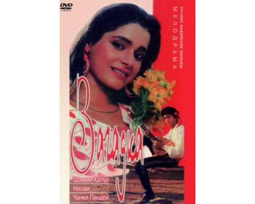 Загадка  (фильм 1992) смотреть онлайн