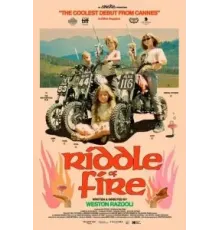 Загадка огня (2023)