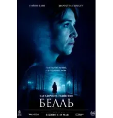 Загадочное убийство Белль (2024)