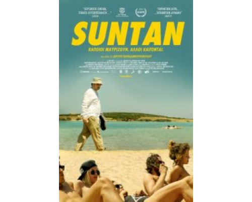 Загар  (фильм 2016) смотреть онлайн