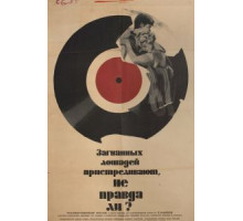 Загнанных лошадей пристреливают, не правда ли? (1969)