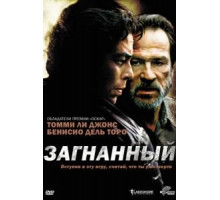 Загнанный (2003)