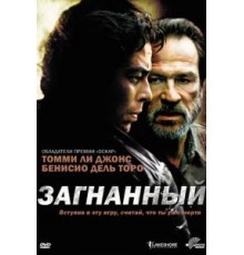 Загнанный (2003)