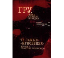 Заговор (2007)
