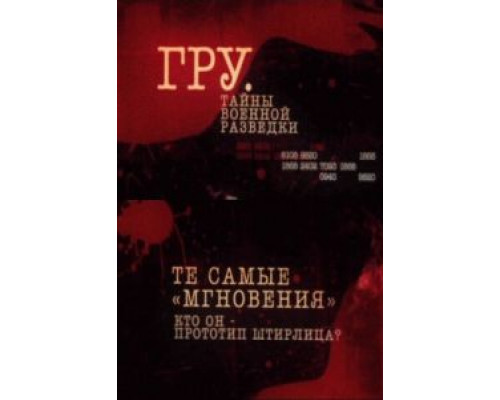 Заговор  (фильм 2007) смотреть онлайн