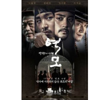 Заговор: Век бунтов (2017)