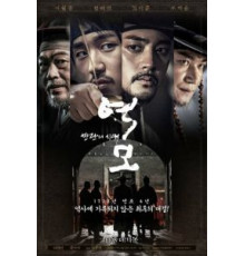 Заговор: Век бунтов (2017)