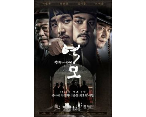 Заговор: Век бунтов  (фильм 2017) смотреть онлайн