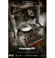 Заговоренный рис (2014)