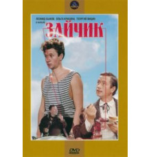 Зайчик (1964)