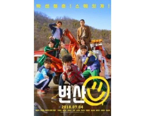 Закат в моём родном городе  (фильм 2018) смотреть онлайн