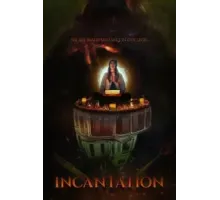 Заклинание (2022)