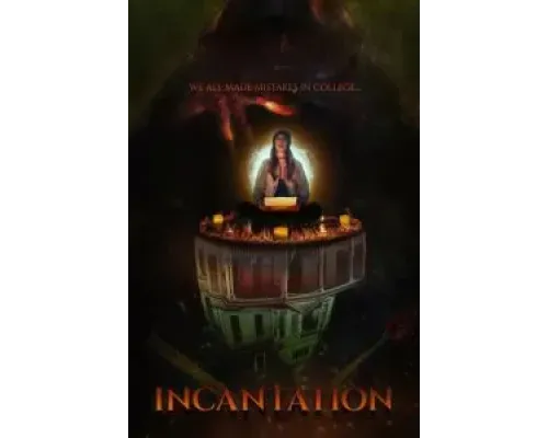 Заклинание  (фильм 2022) смотреть онлайн