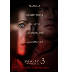 Заклятие 3: По воле дьявола (2021)