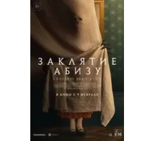 Заклятие Абизу (2022)