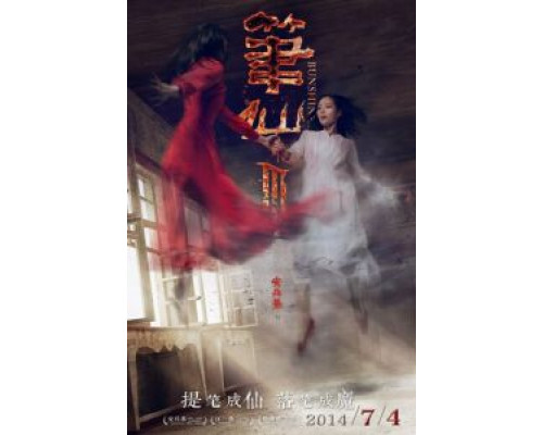 Заклятие смерти 3  (фильм 2014) смотреть онлайн