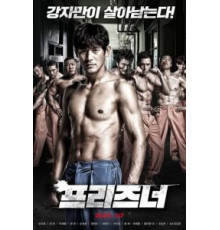 Заключённый (2020)