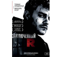 Заключенный R (2009)