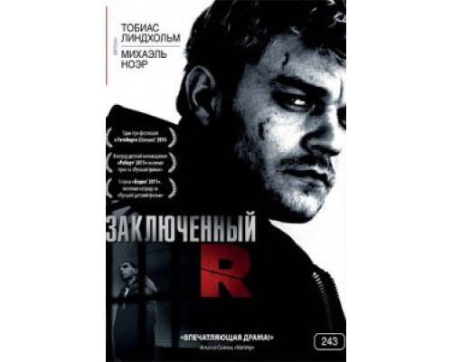 Заключенный R  (фильм 2009) смотреть онлайн