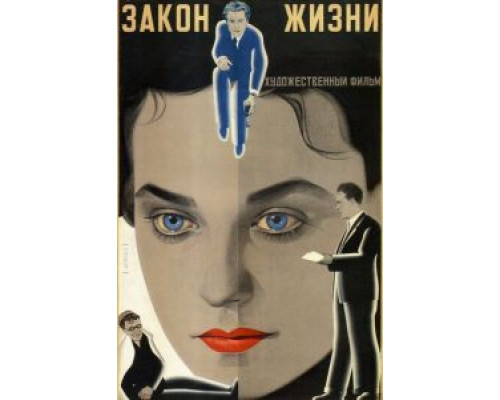 Закон жизни  (фильм 1940) смотреть онлайн