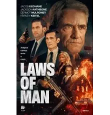 Законы человечества (2025)